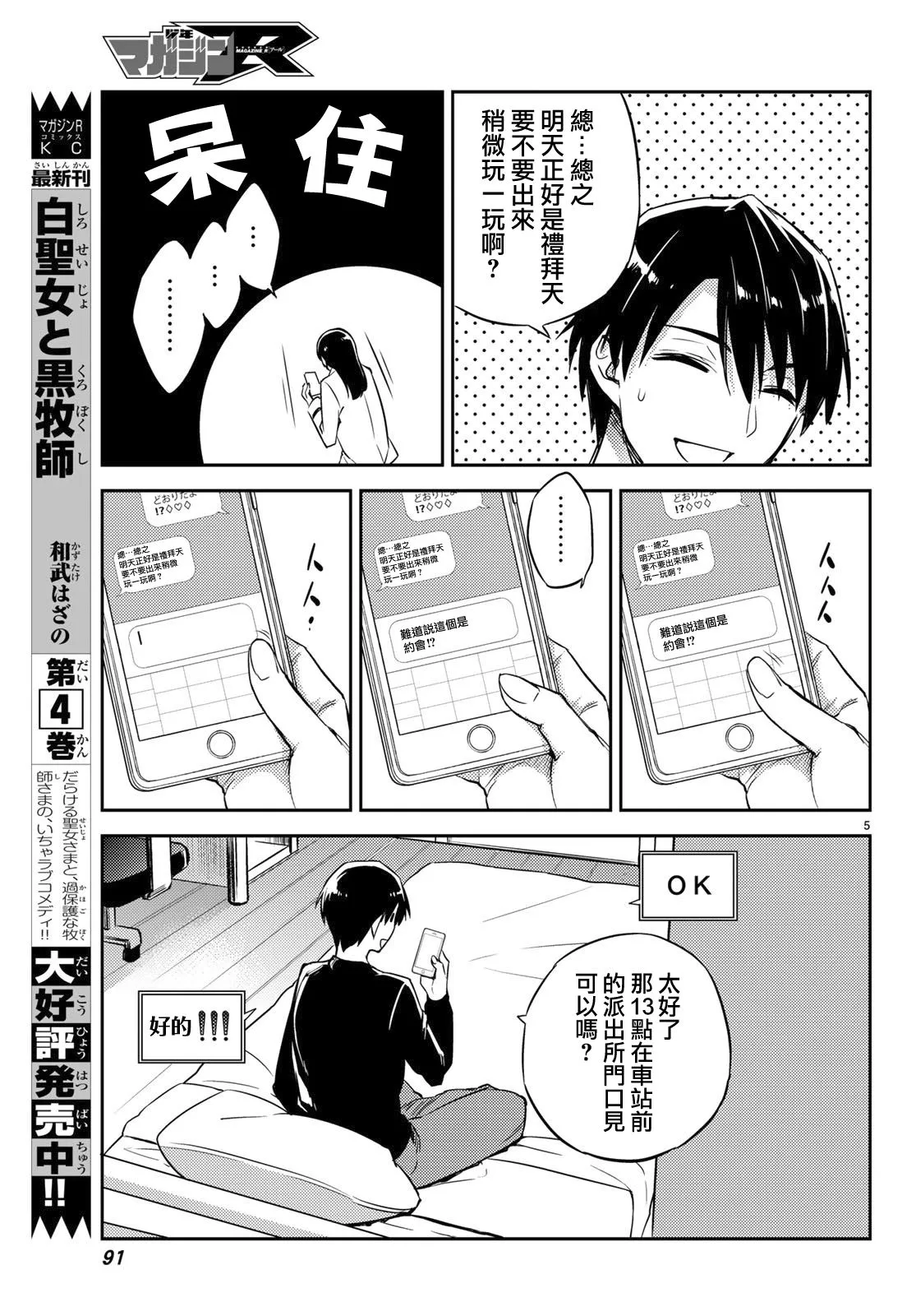 第03话 第5页