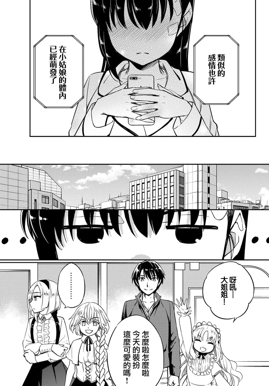 第03话 第7页