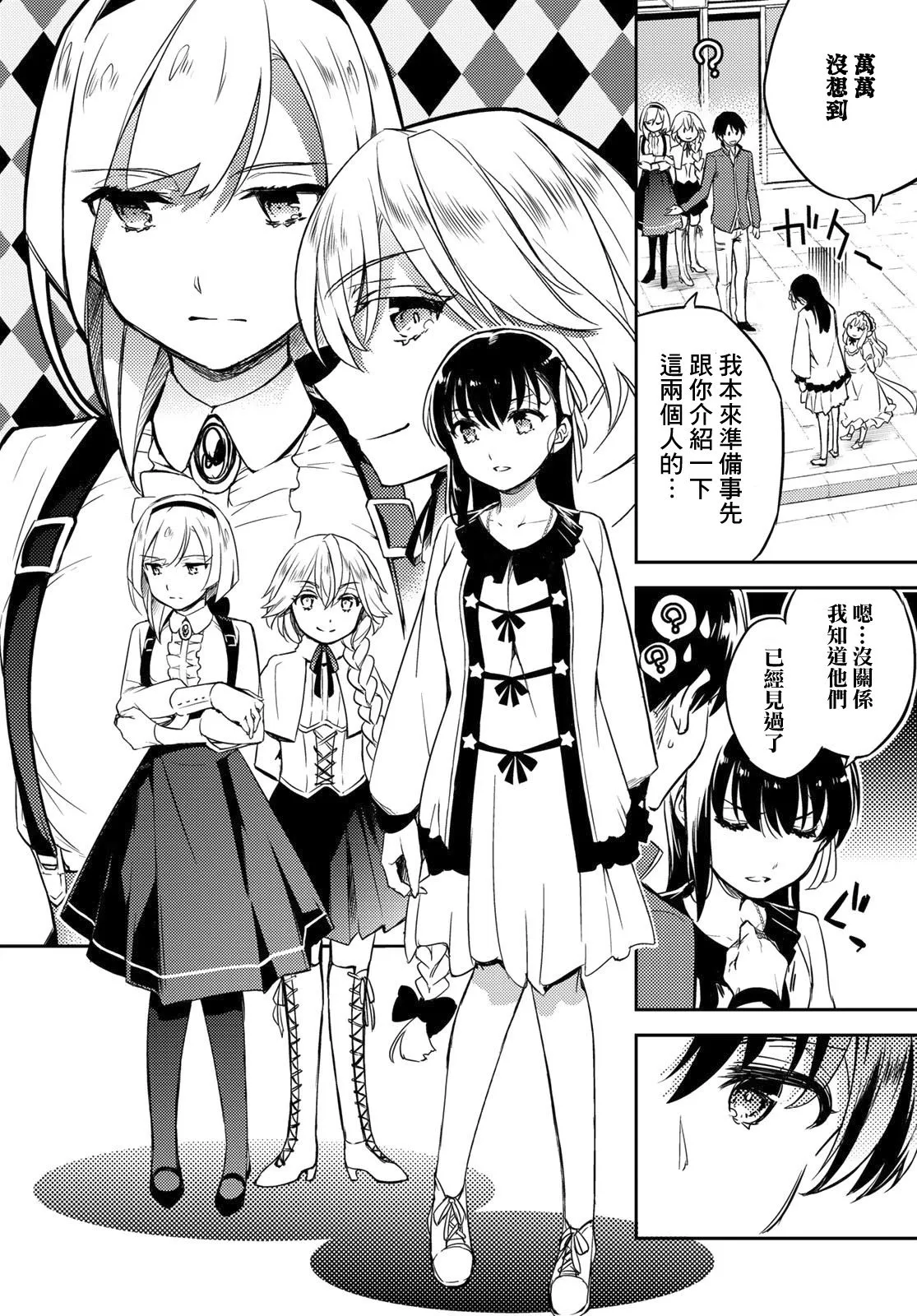第03话 第8页