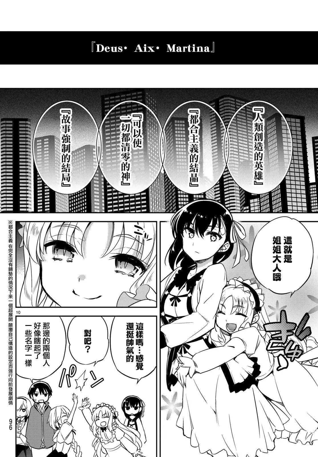 第03话 第10页