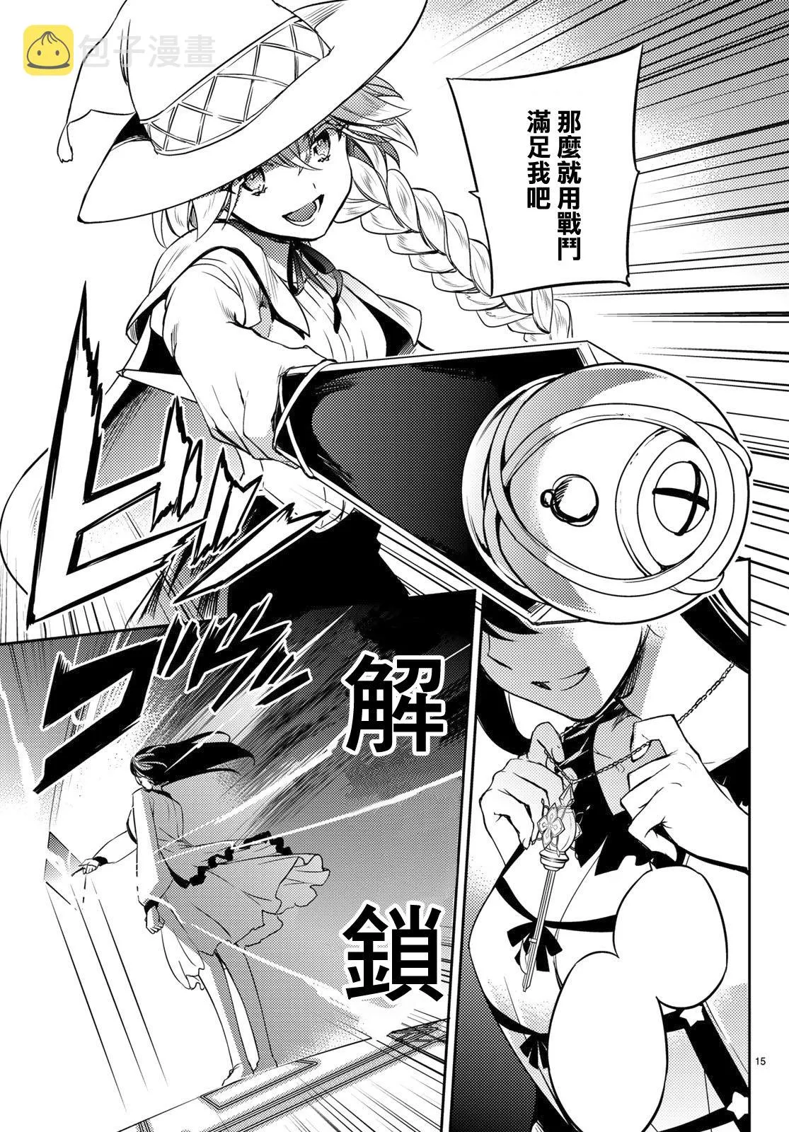第03话 第15页