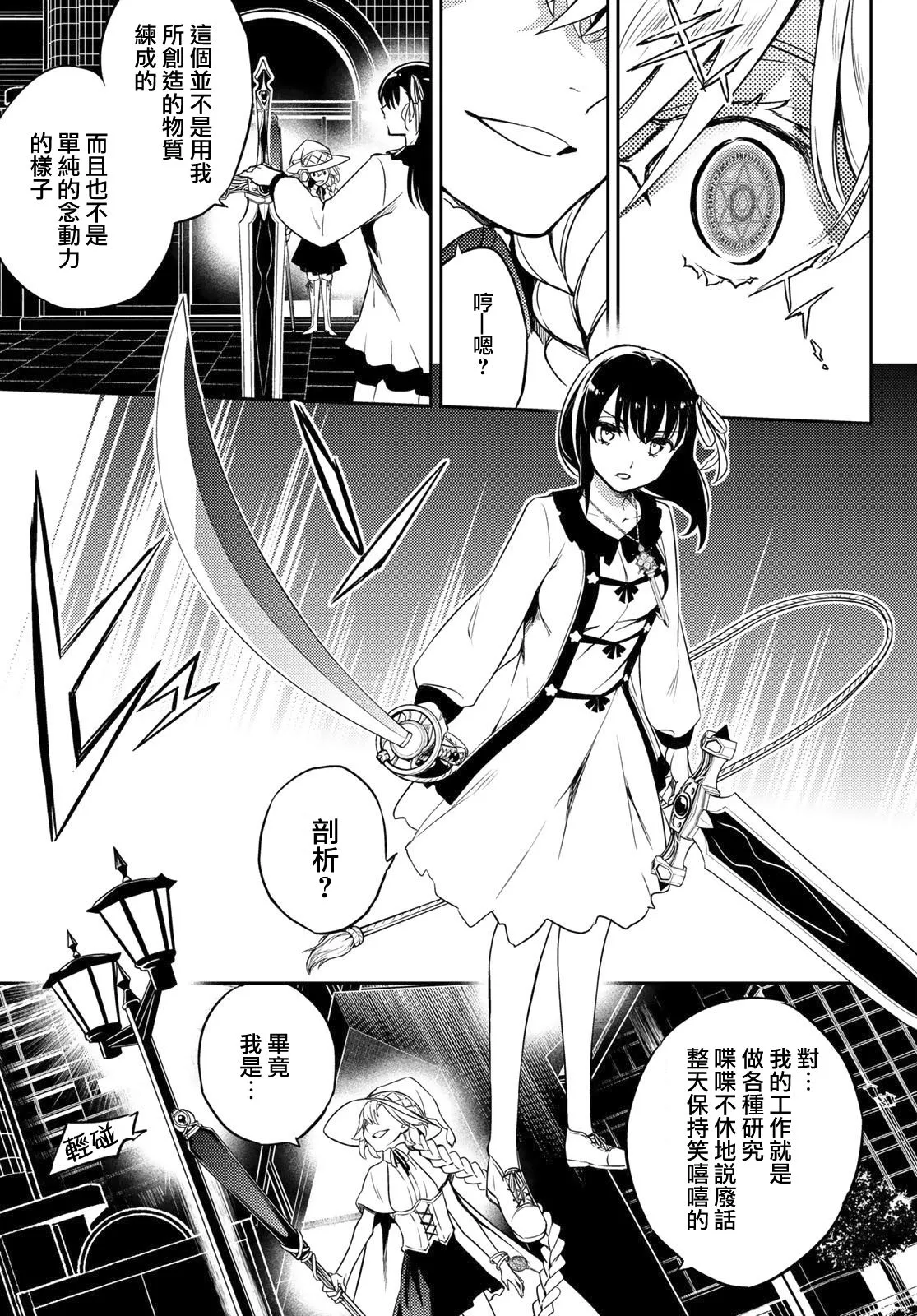 第03话 第17页
