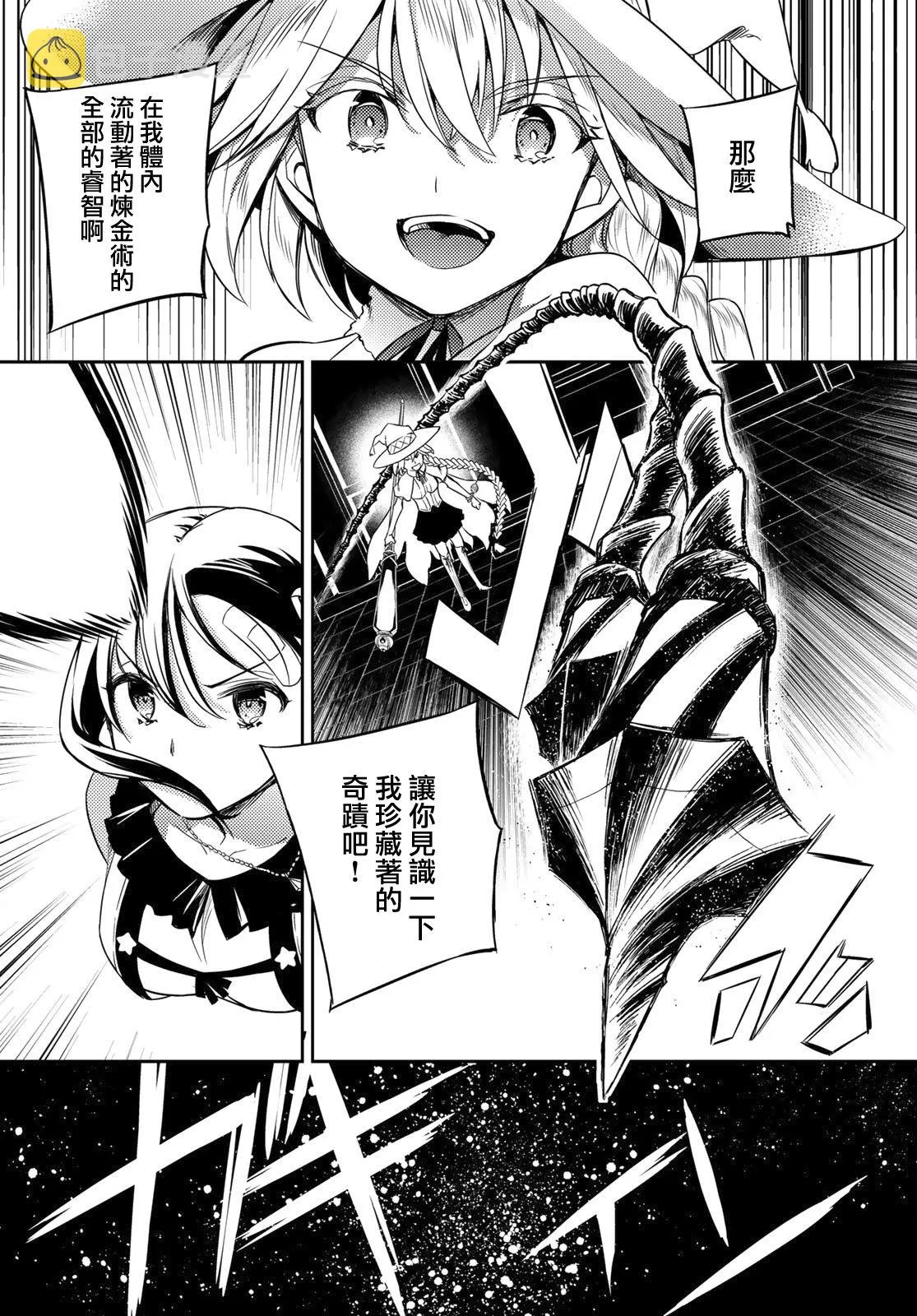 第03话 第19页