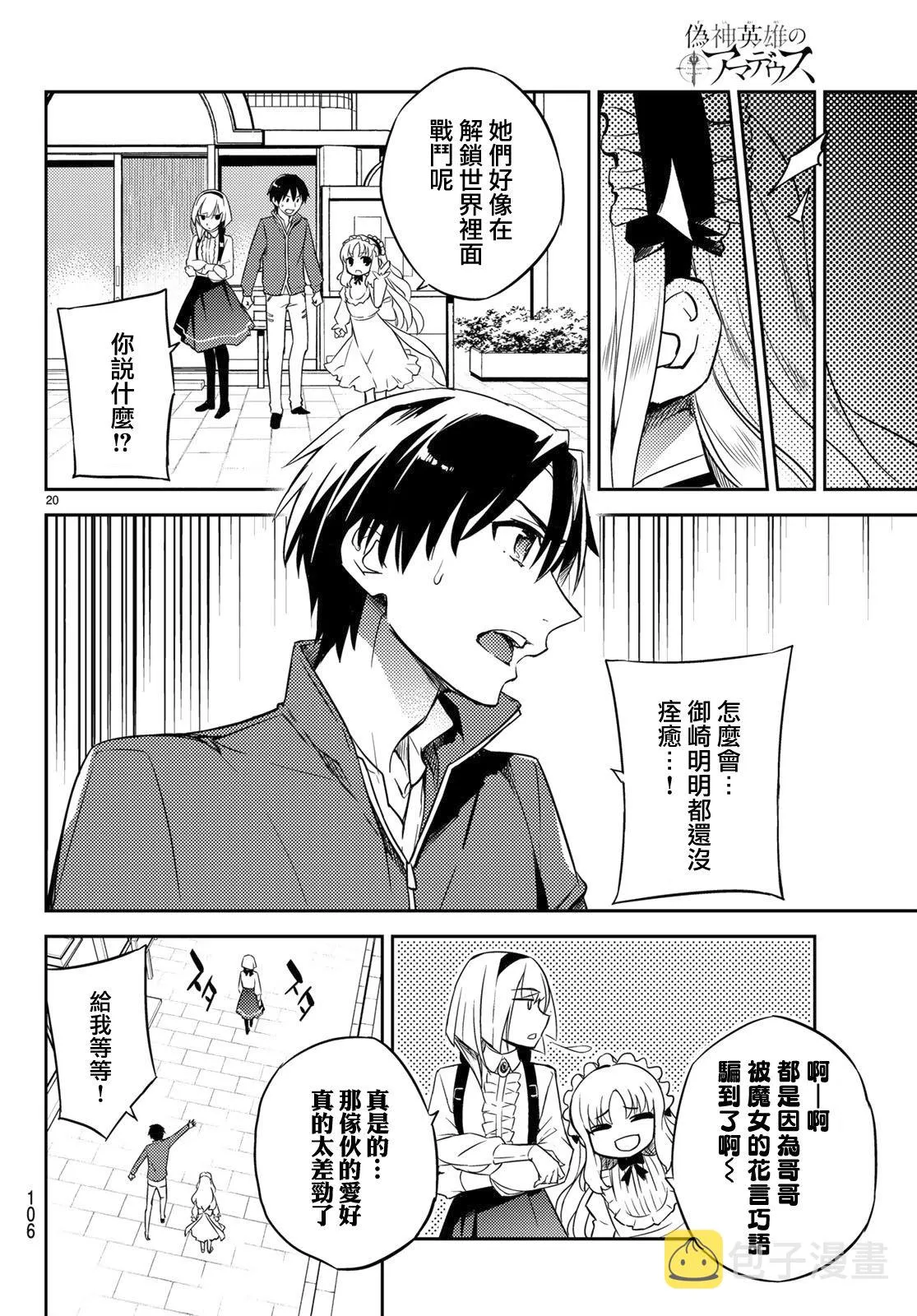 第03话 第20页