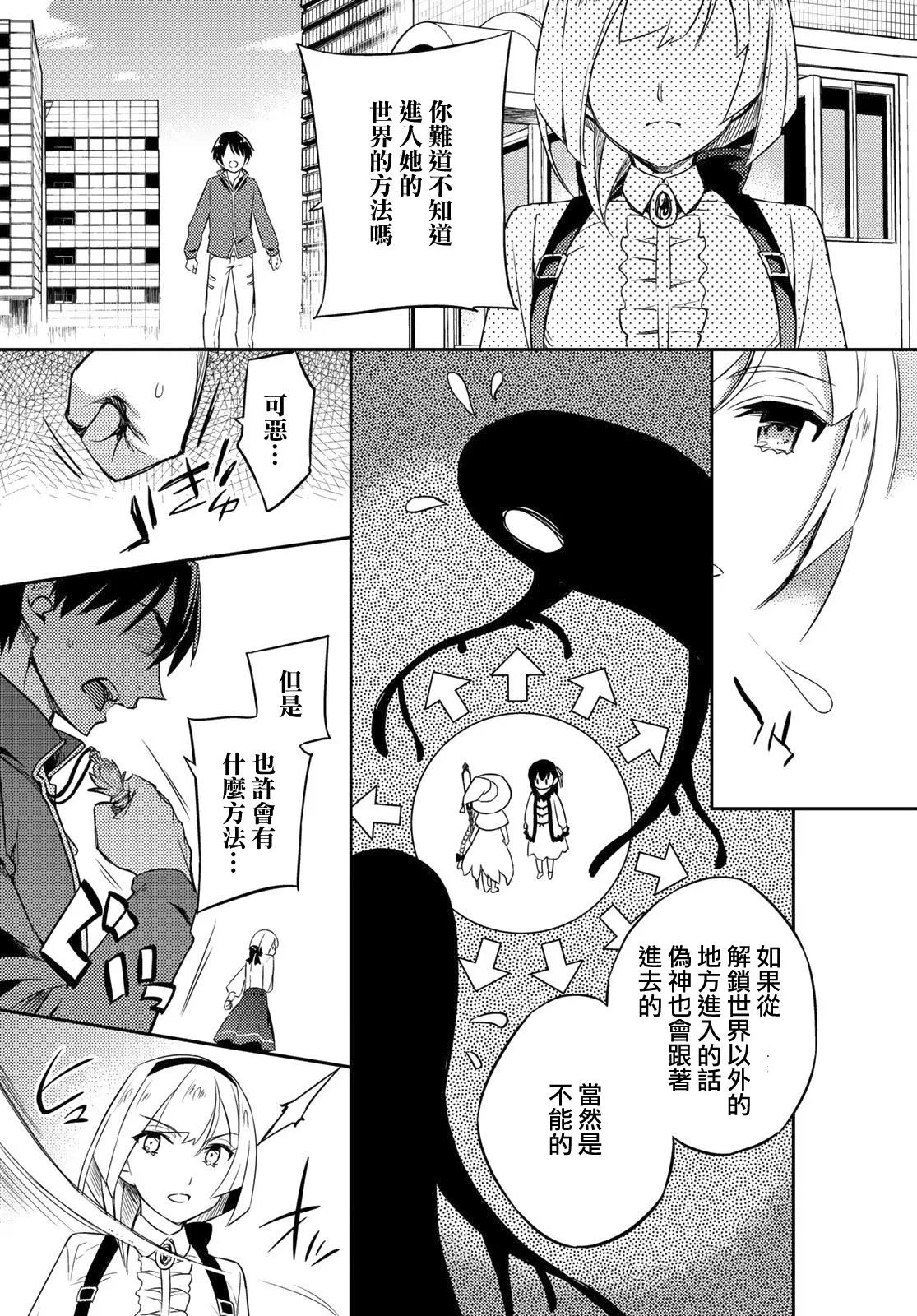 第03话 第21页