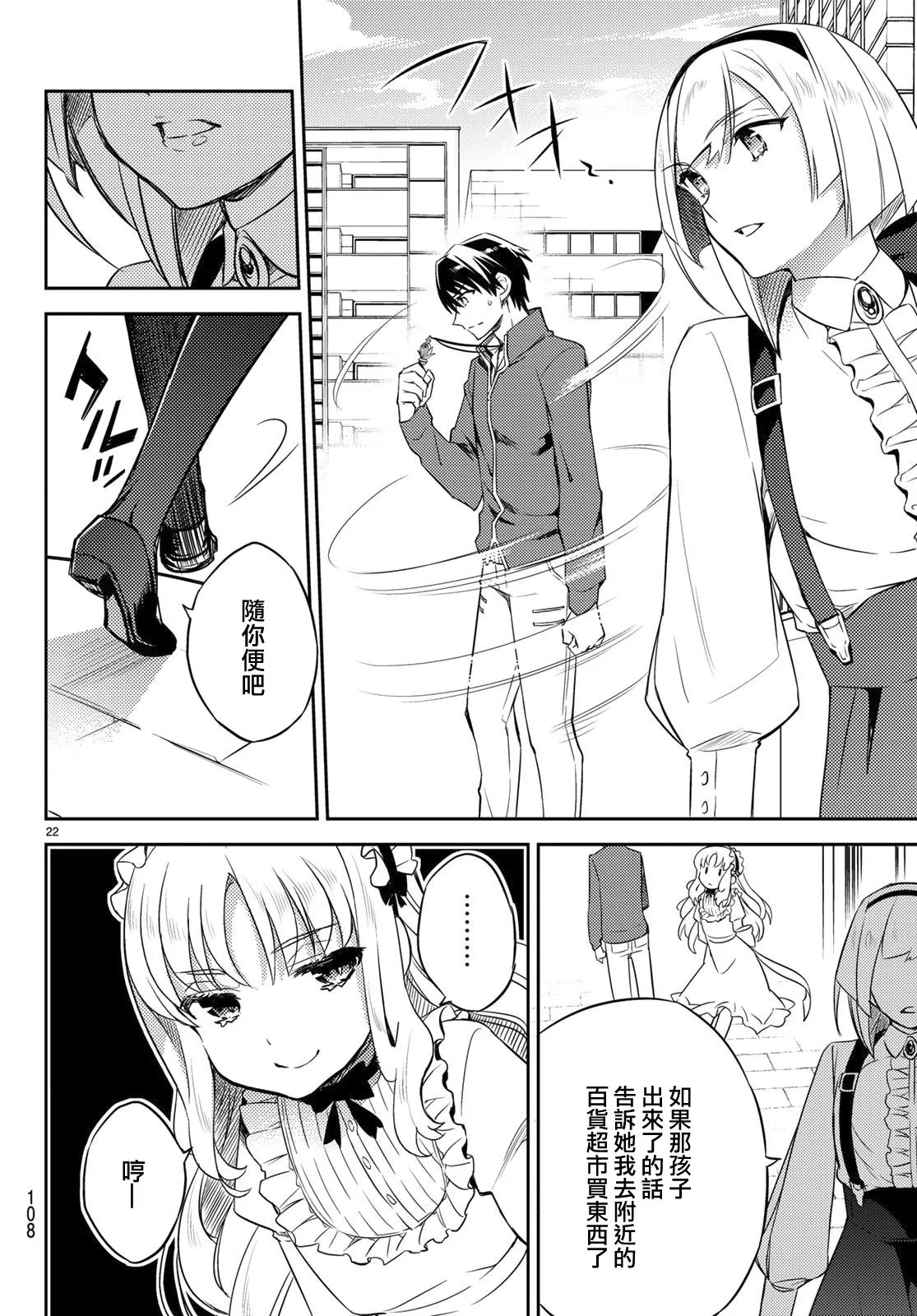 第03话 第22页