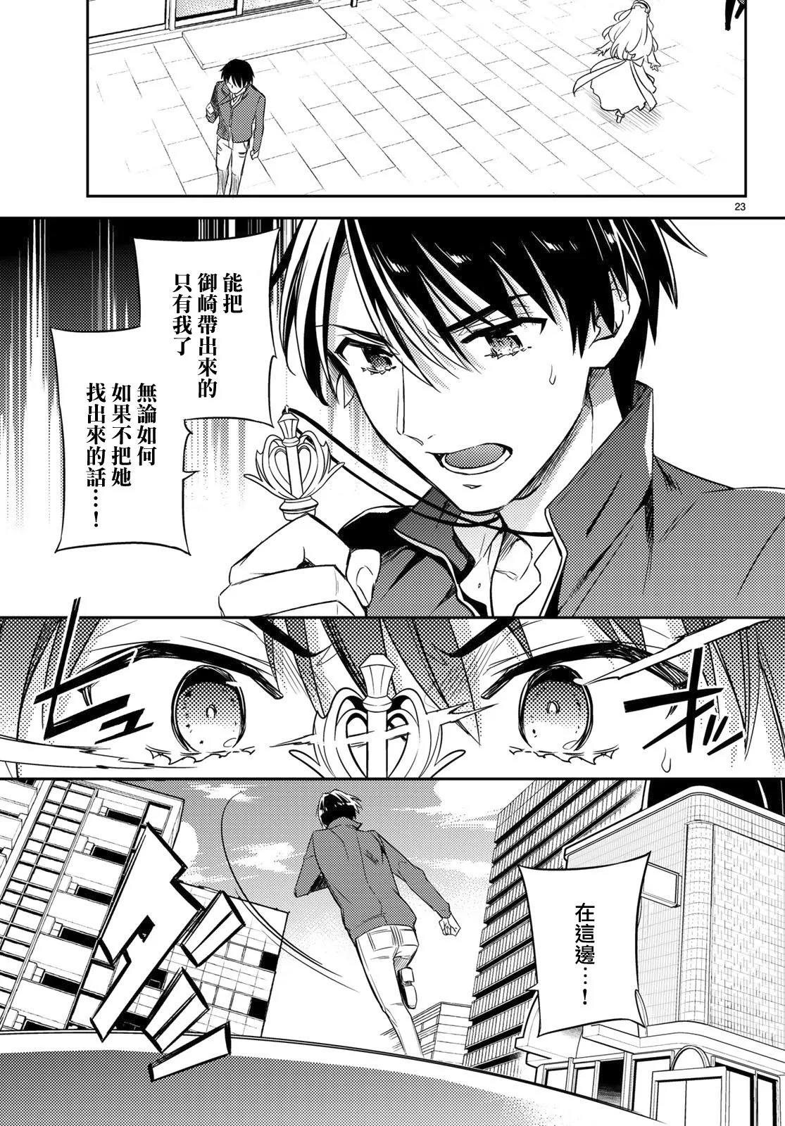 第03话 第23页