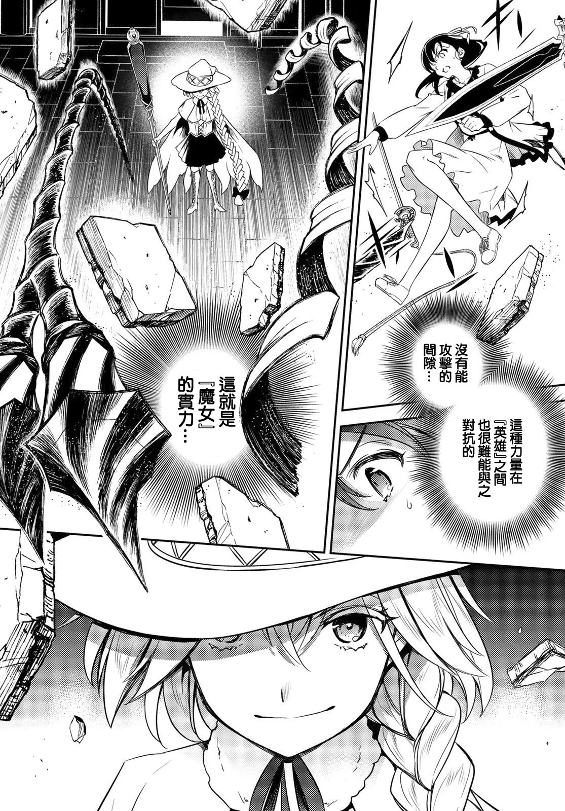 第03话 第25页
