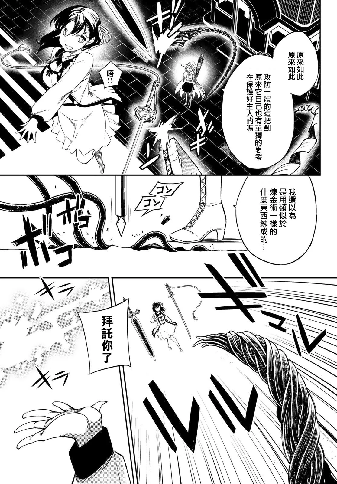 第03话 第26页