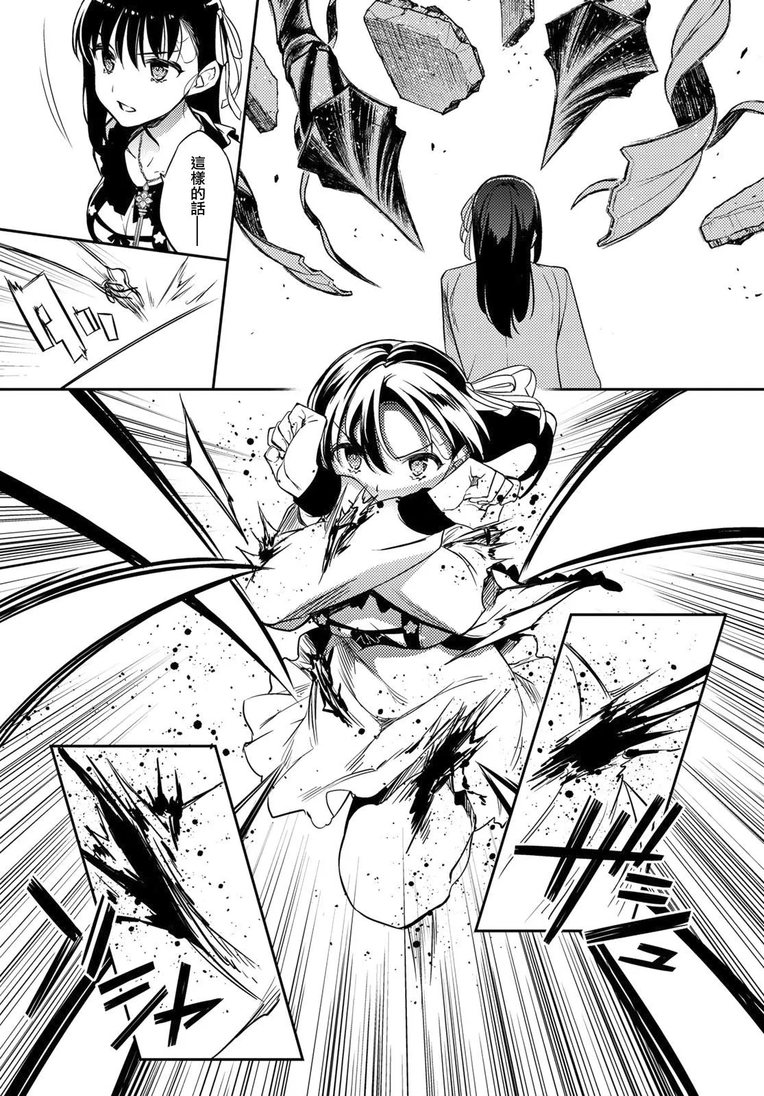 第03话 第28页