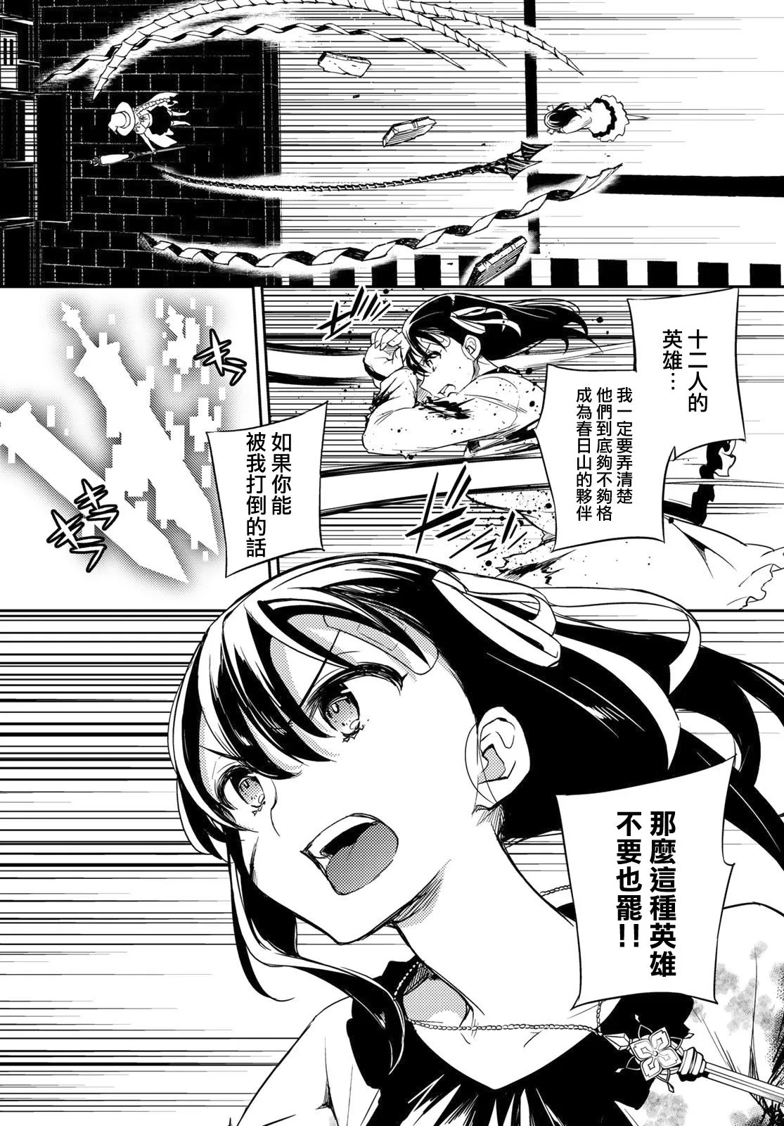 第03话 第29页