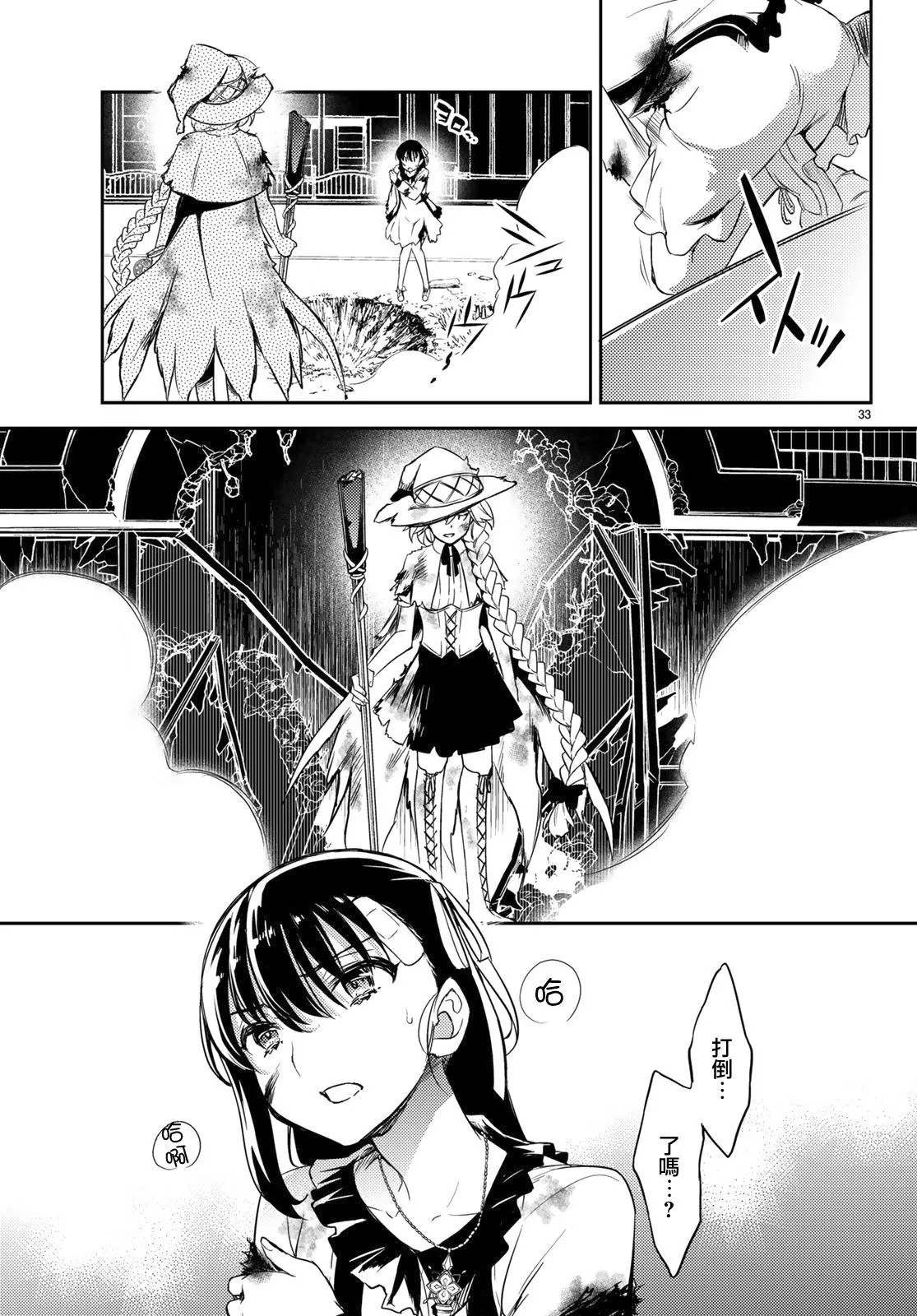 第03话 第32页