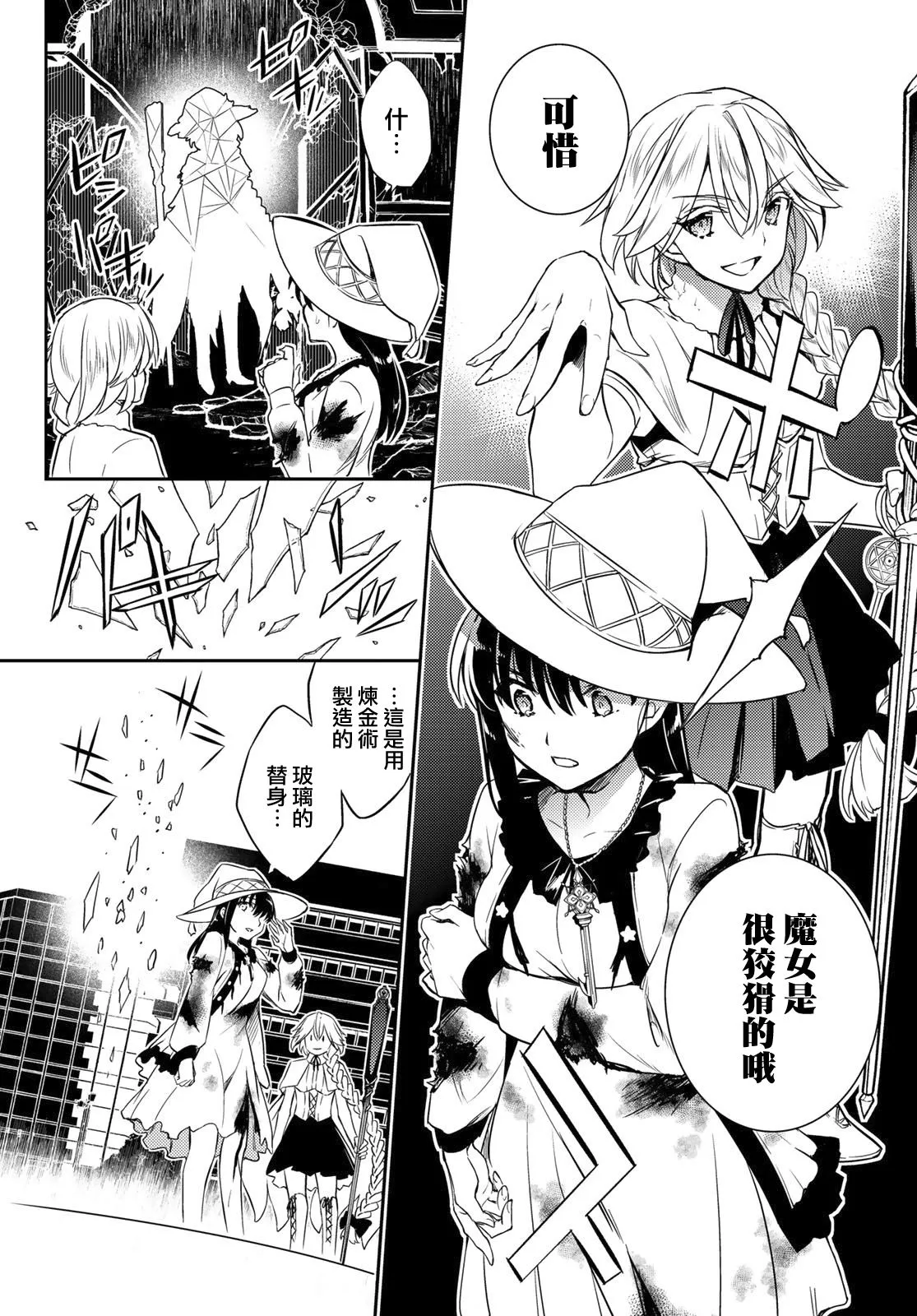 第03话 第33页