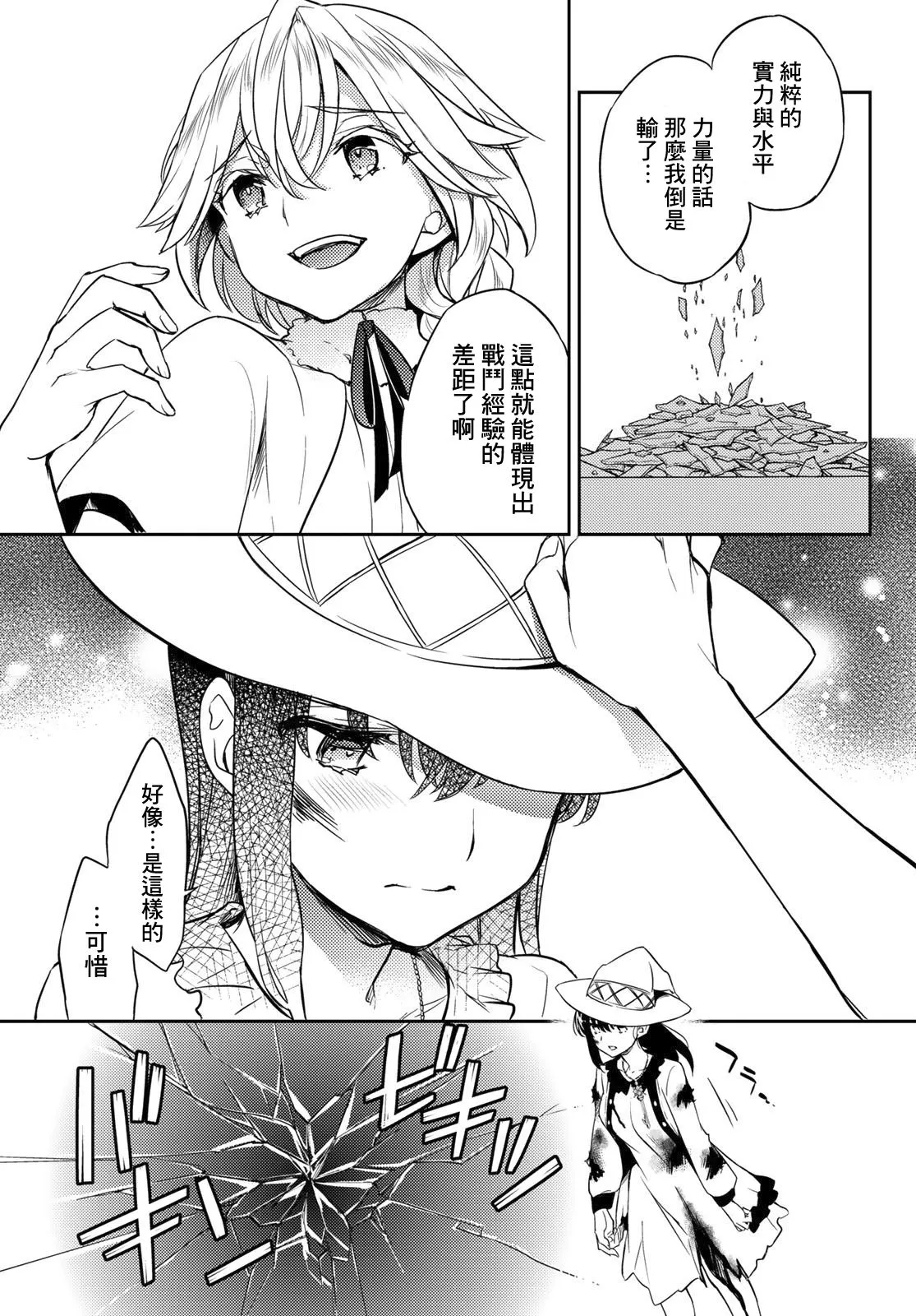第03话 第34页