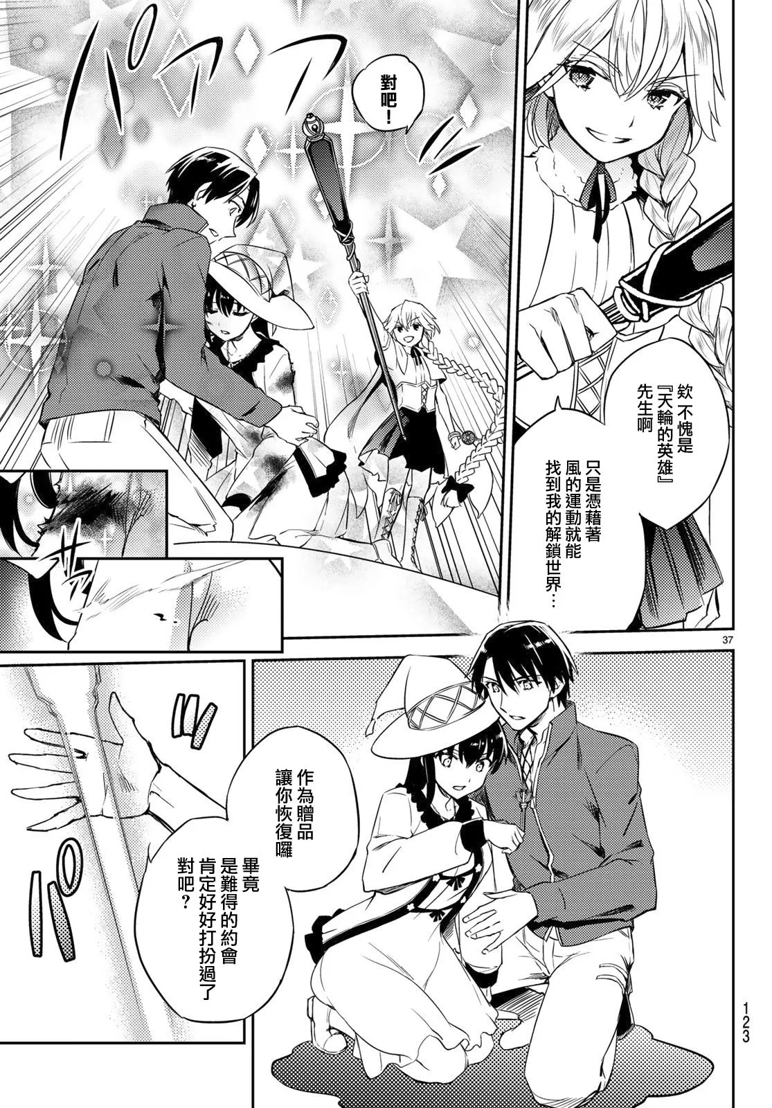 第03话 第36页