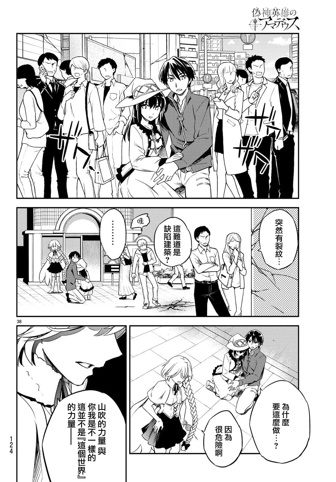 第03话 第37页