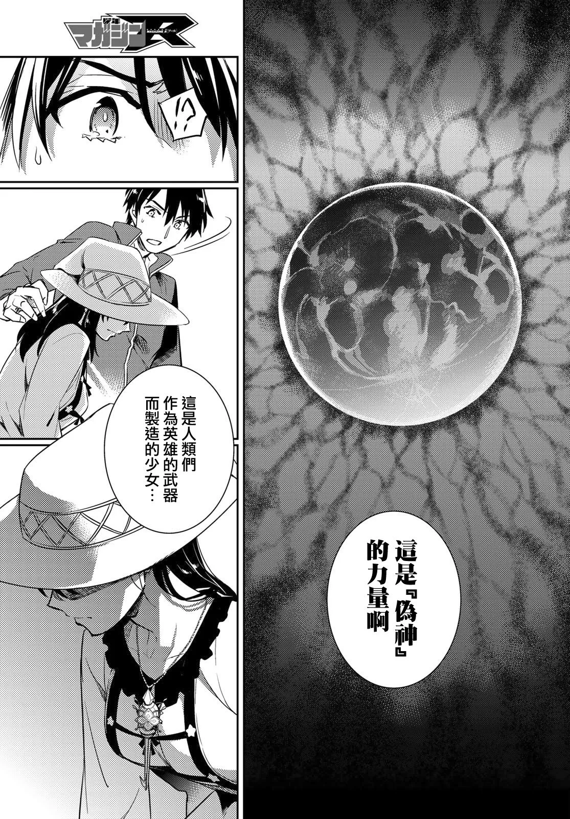 第03话 第38页