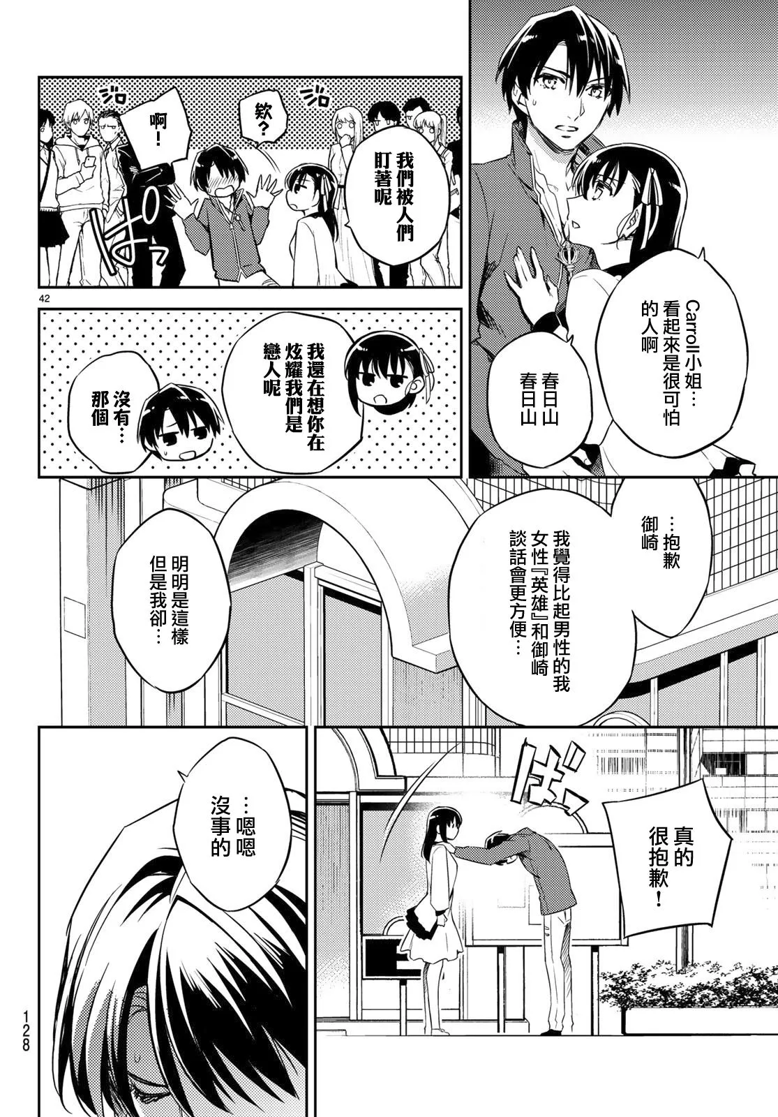 第03话 第41页