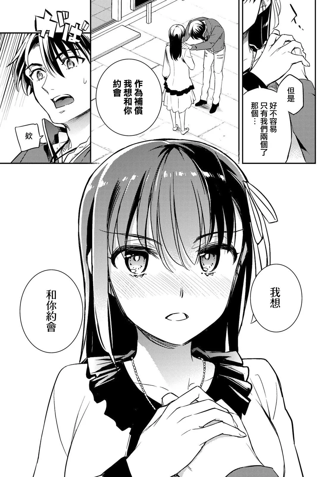 第03话 第42页