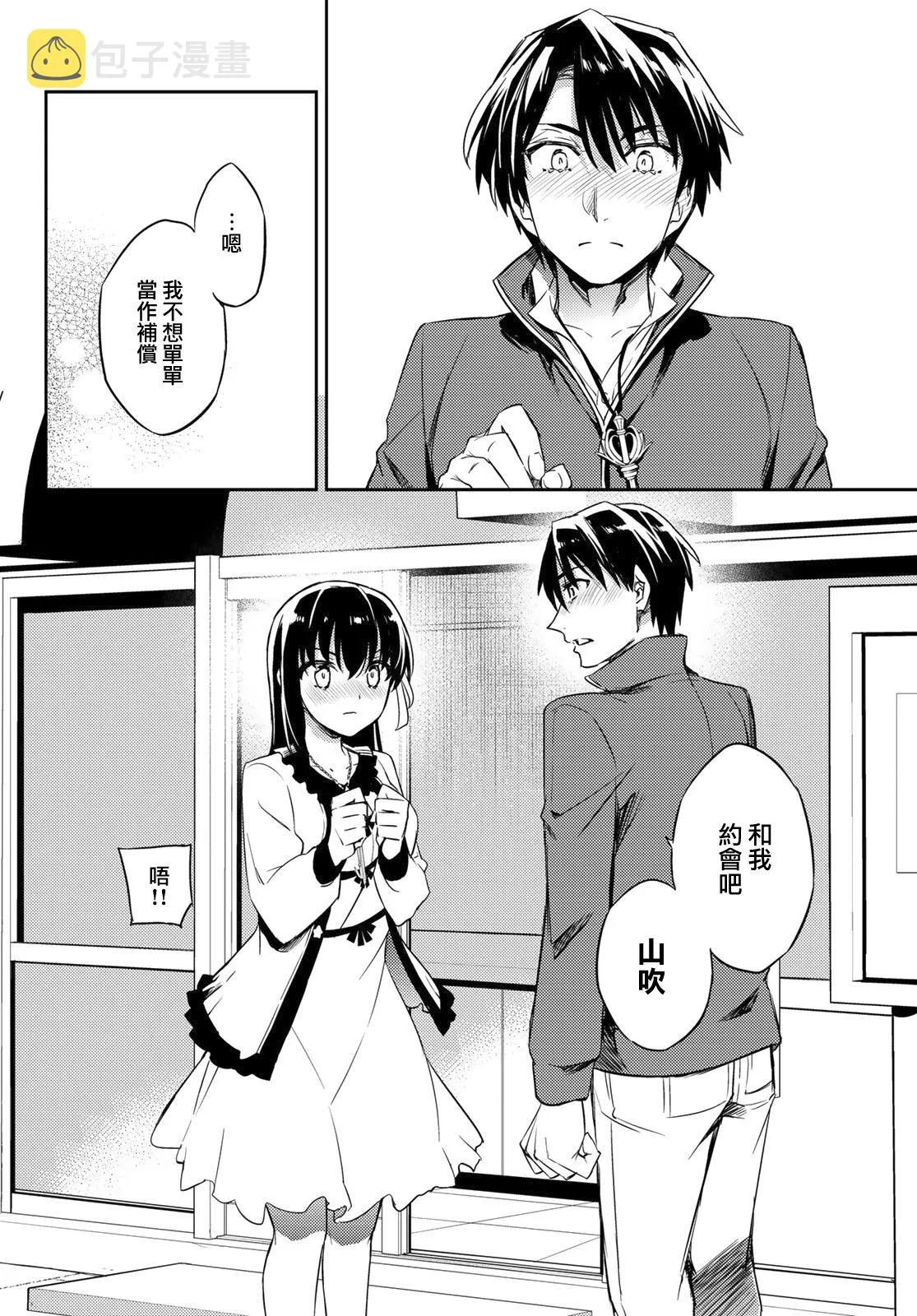 第03话 第43页