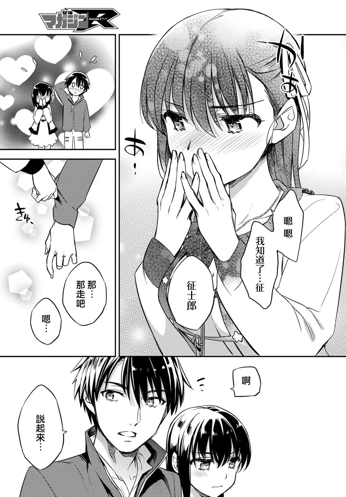 第03话 第44页