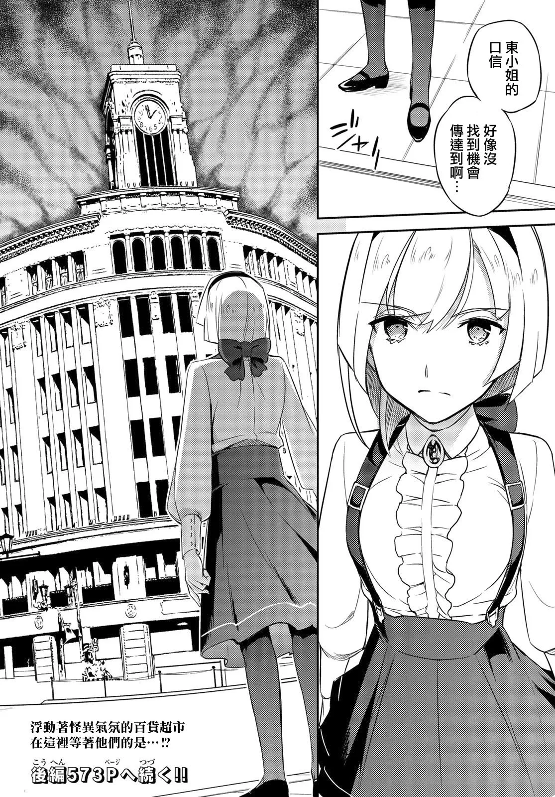 第03话 第45页