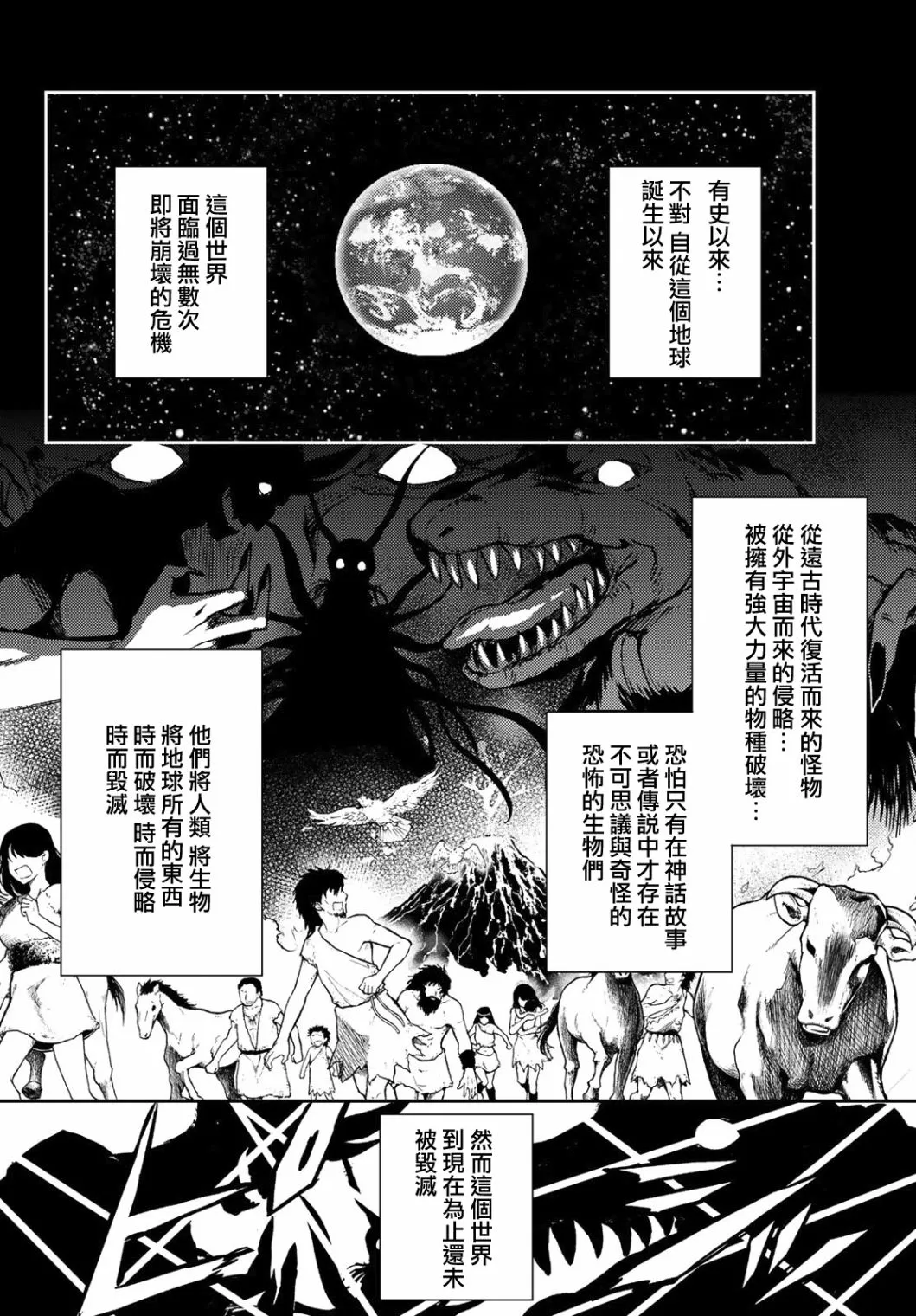 第02话 第2页