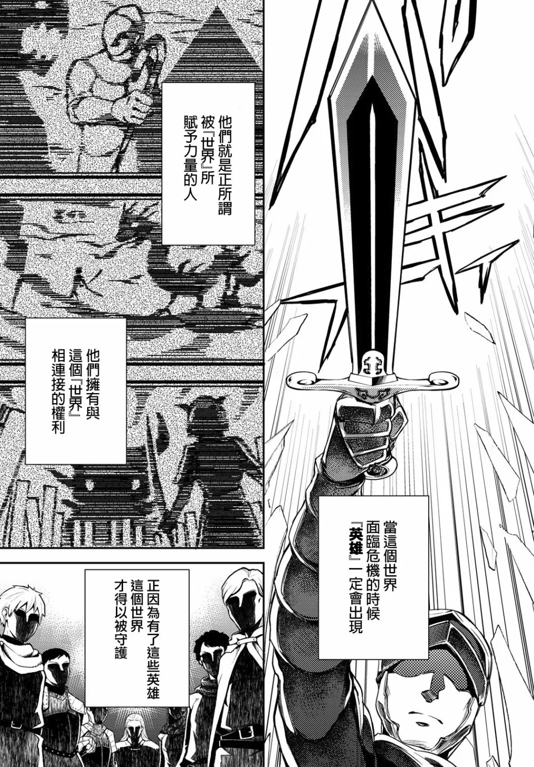 第02话 第3页