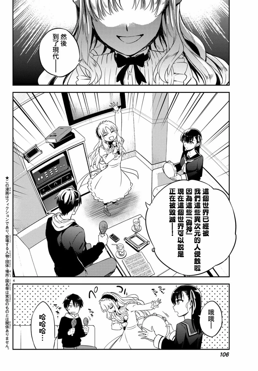 第02话 第4页