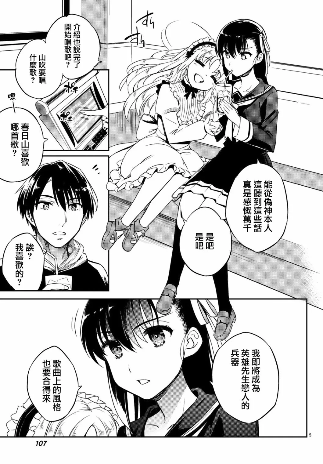第02话 第5页