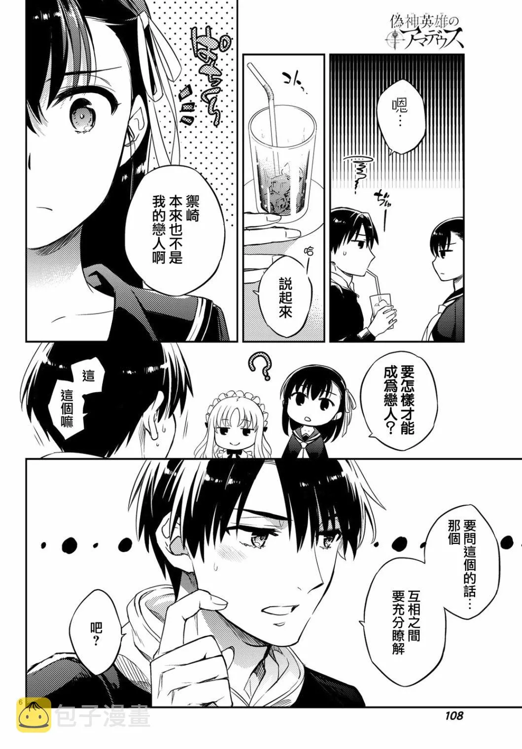 第02话 第6页