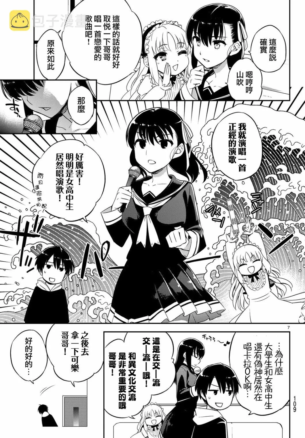 第02话 第7页