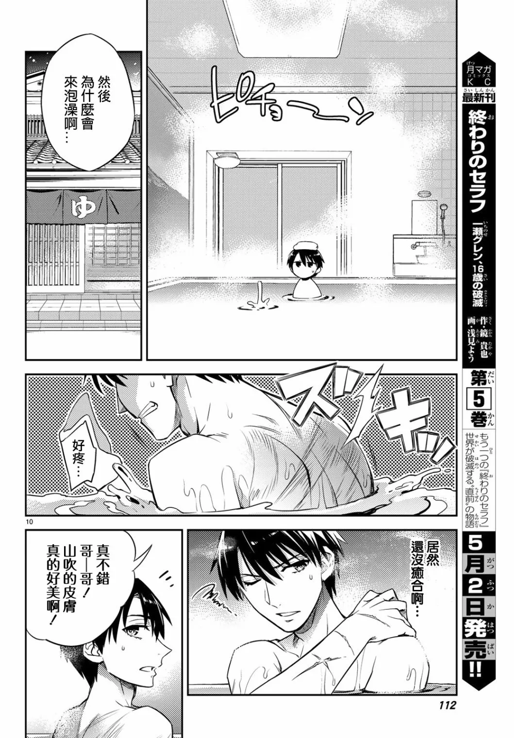 第02话 第10页
