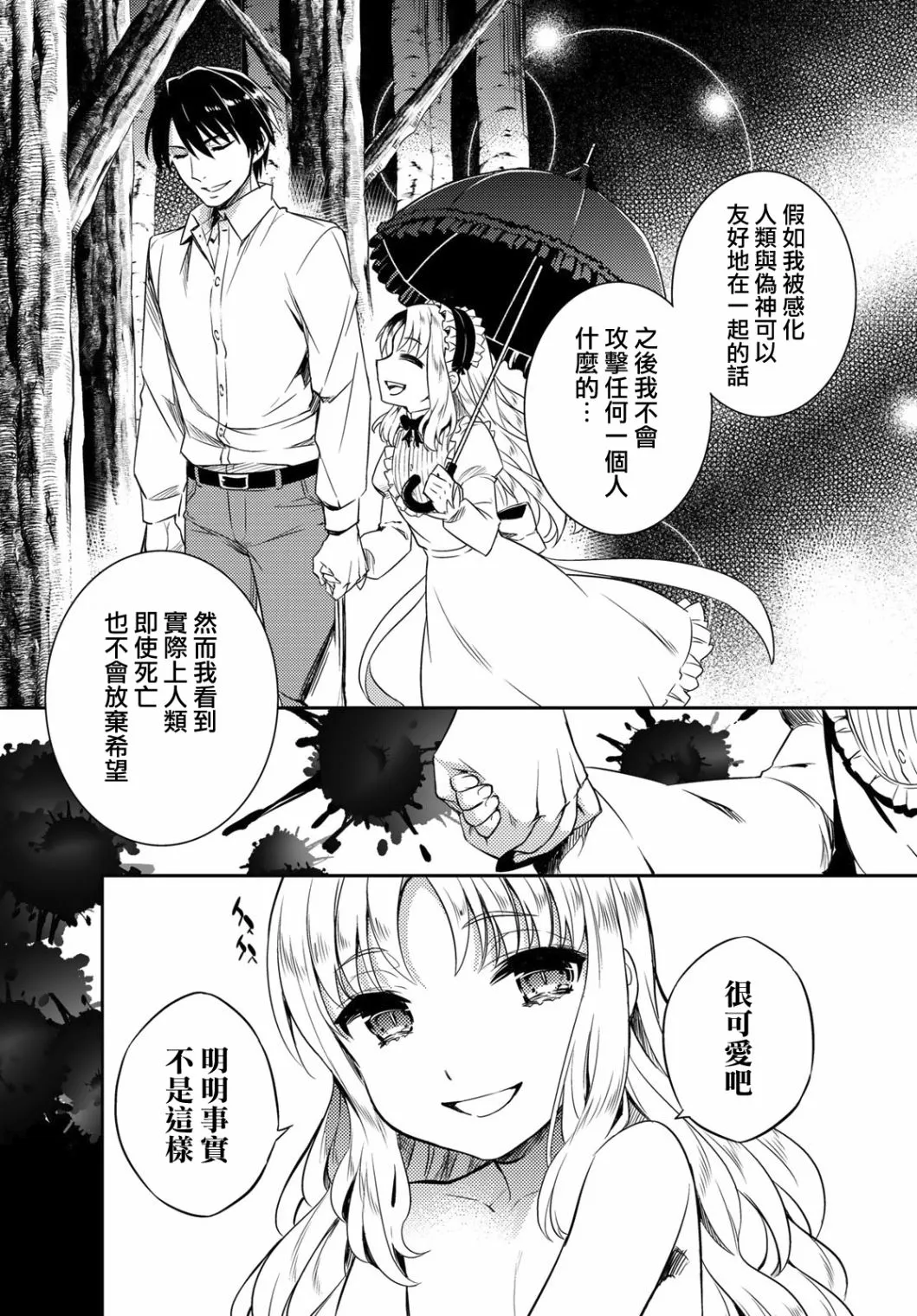 第02话 第13页