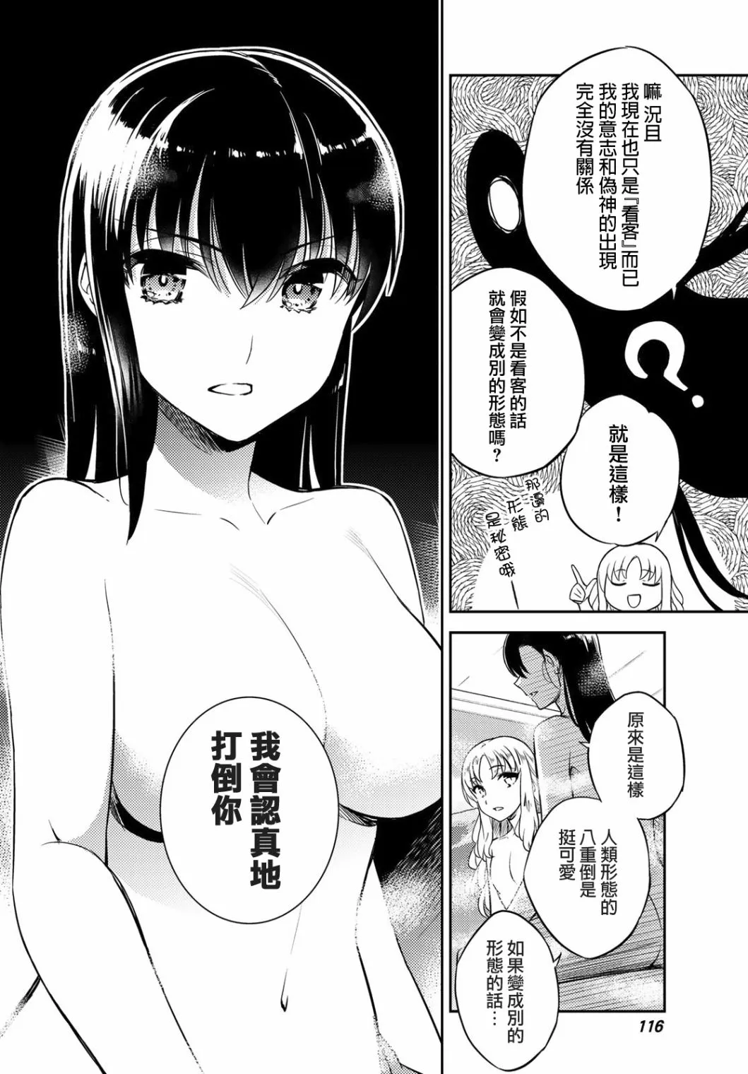 第02话 第14页