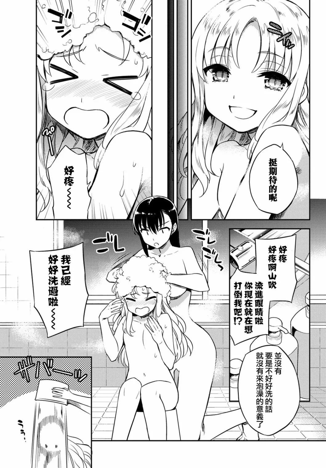 第02话 第15页