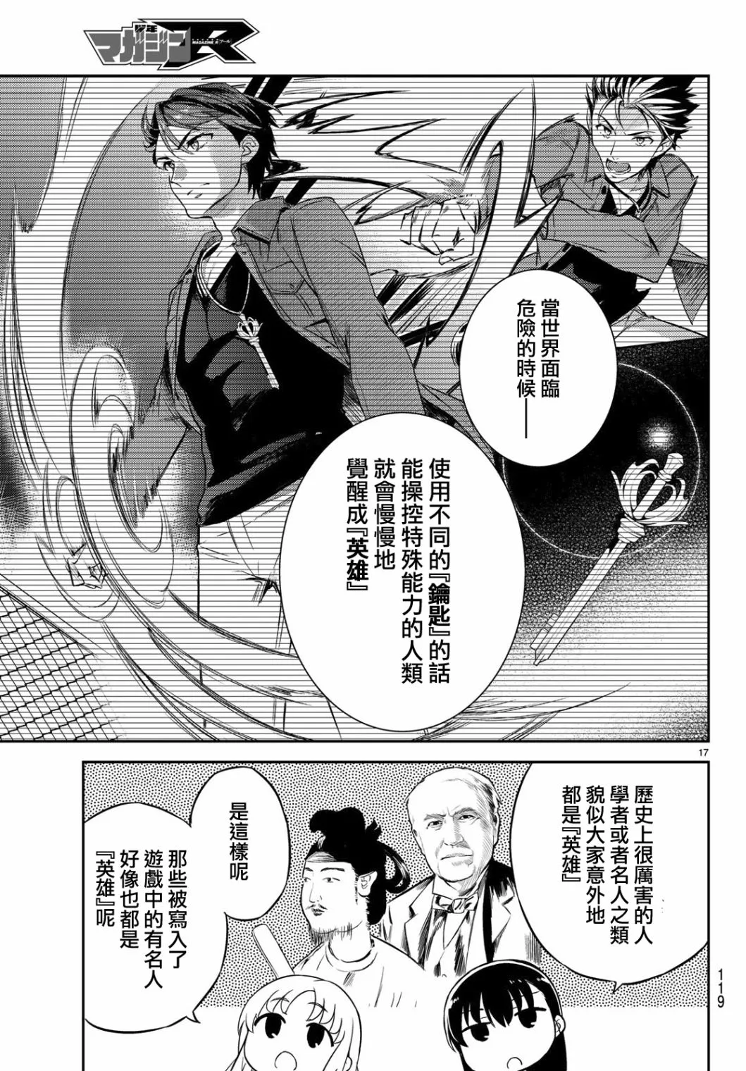 第02话 第17页