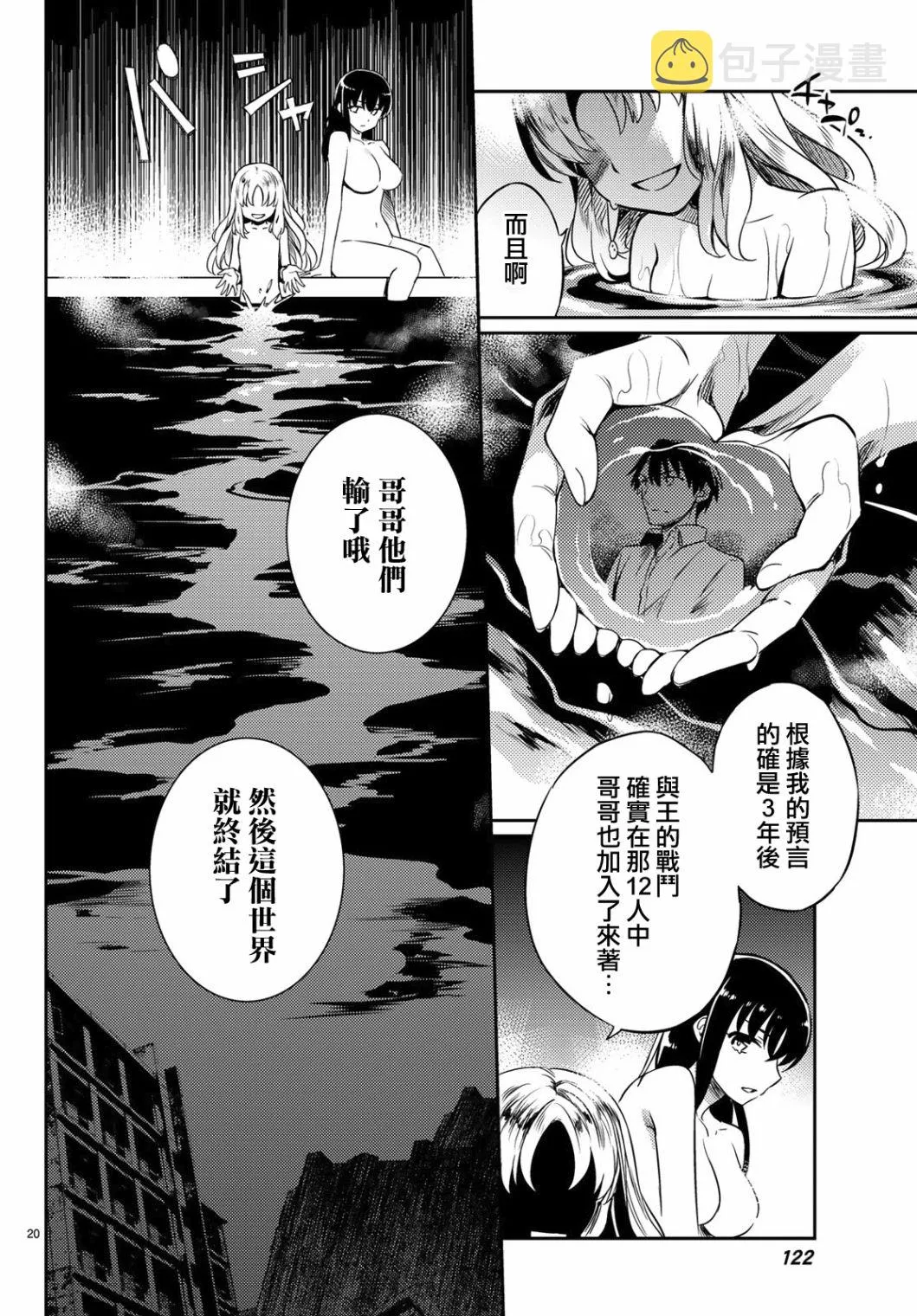 第02话 第20页
