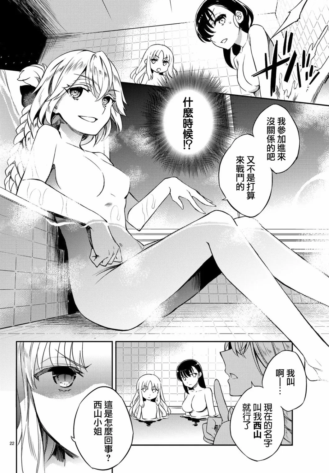 第02话 第22页