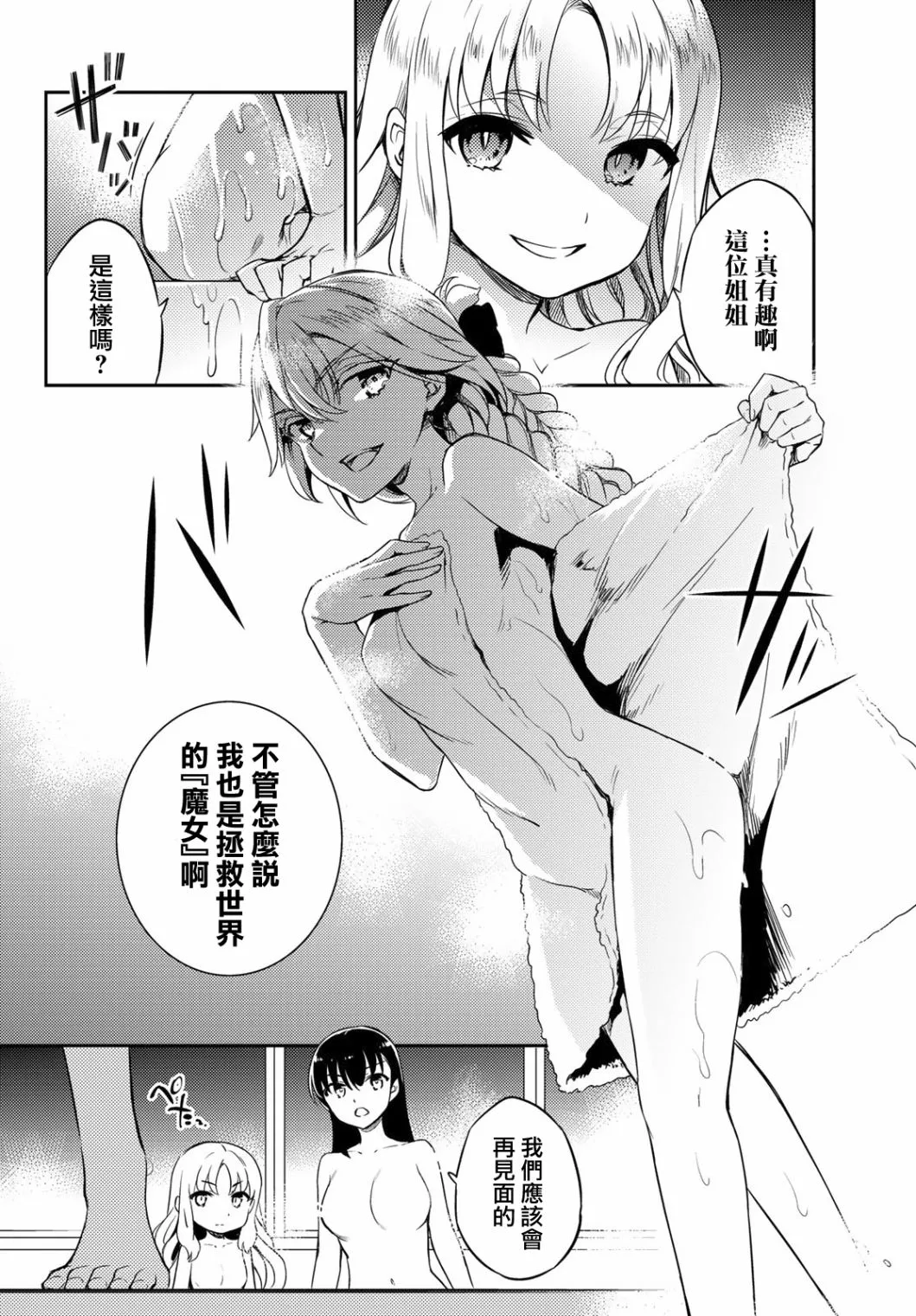 第02话 第26页