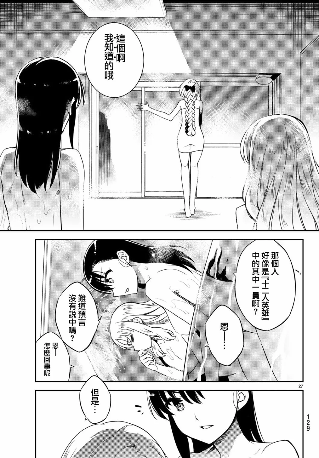 第02话 第27页