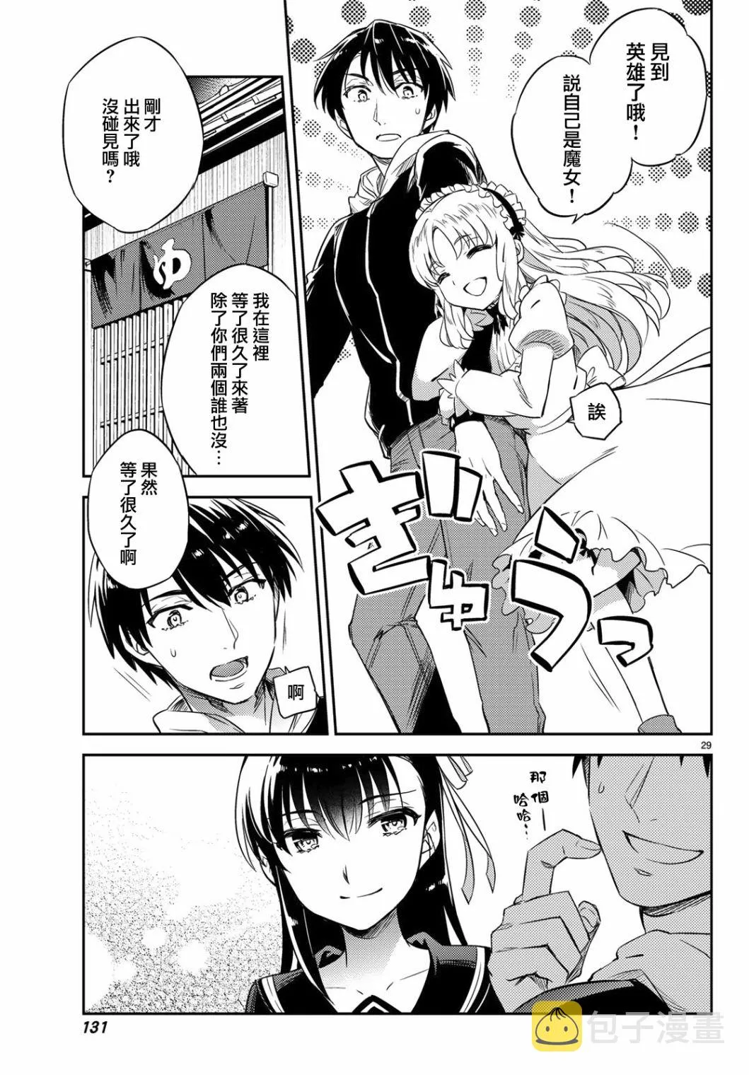 第02话 第29页