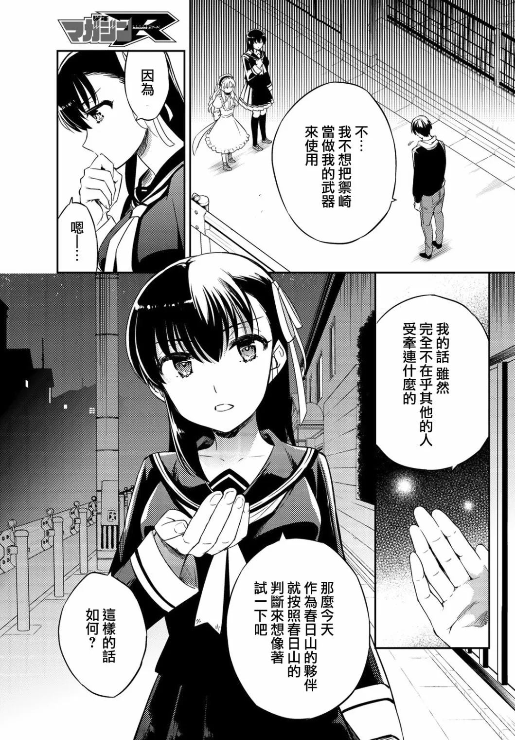 第02话 第33页