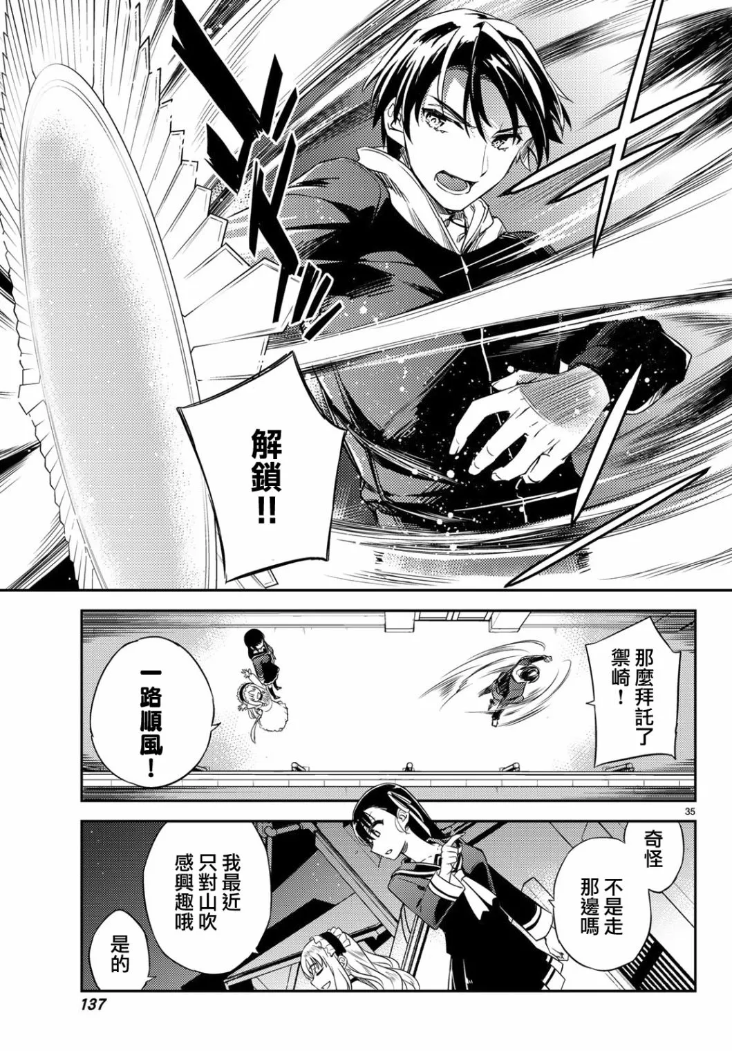 第02话 第35页