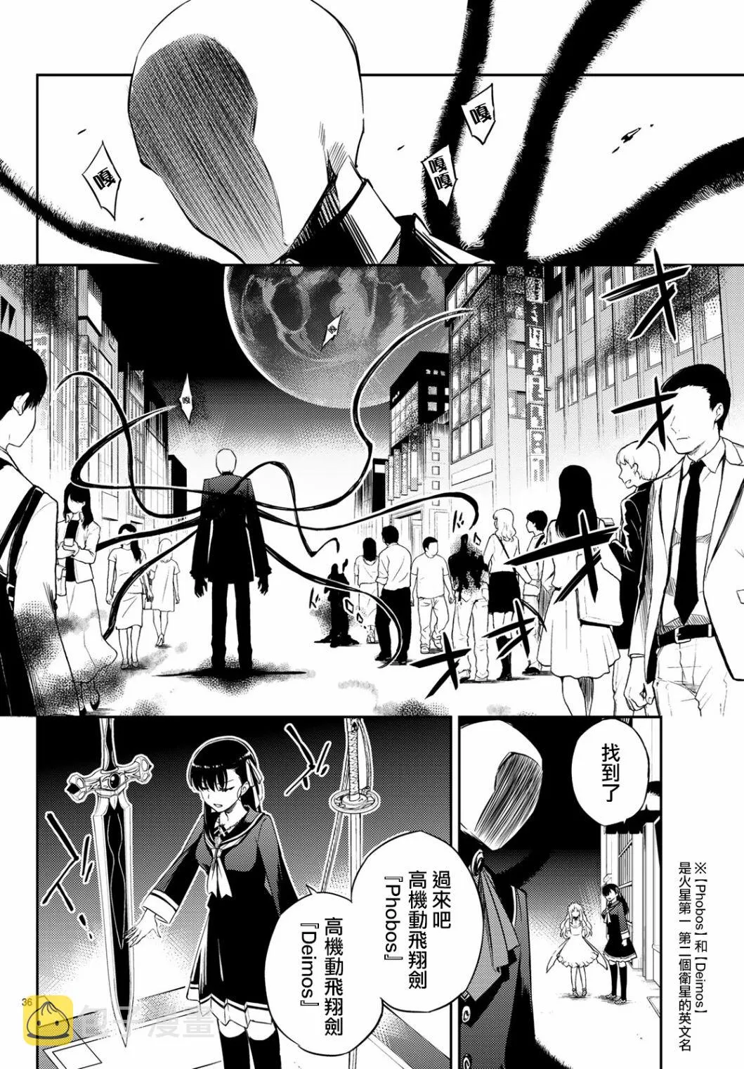第02话 第36页