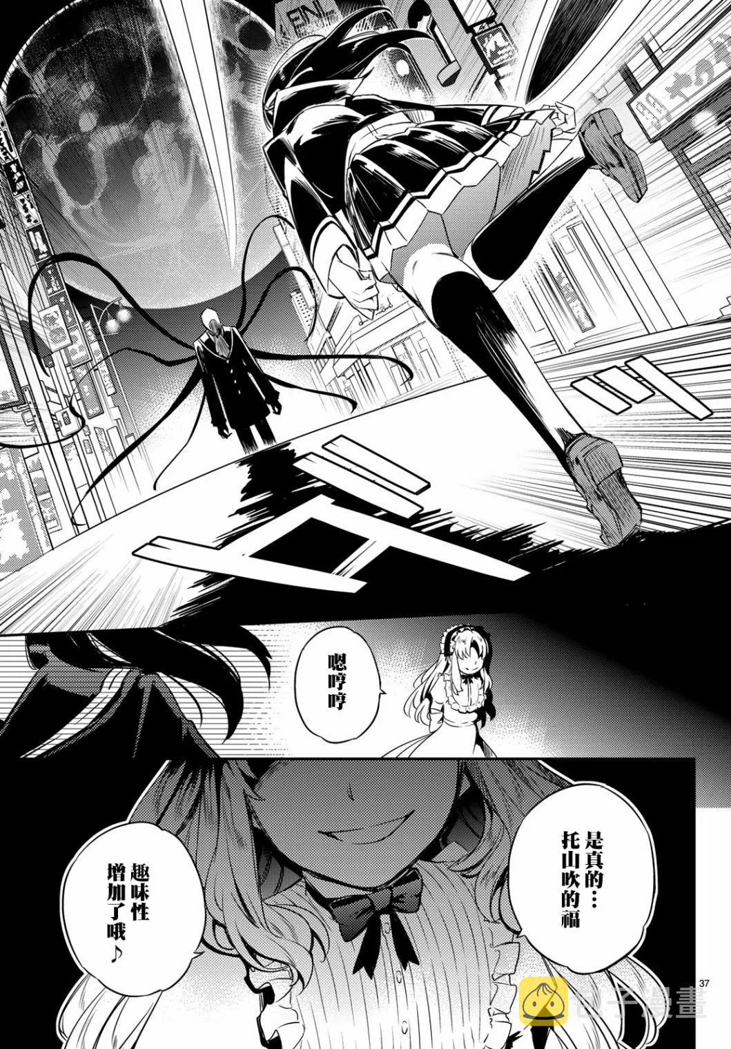 第02话 第37页