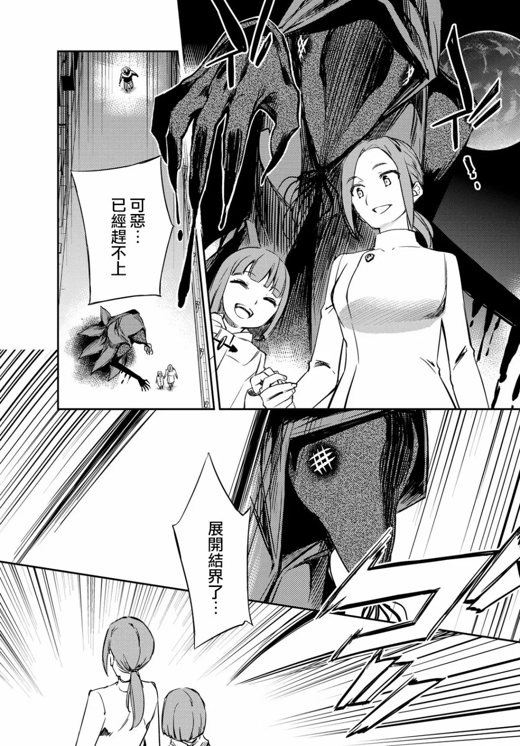 第02话 第39页