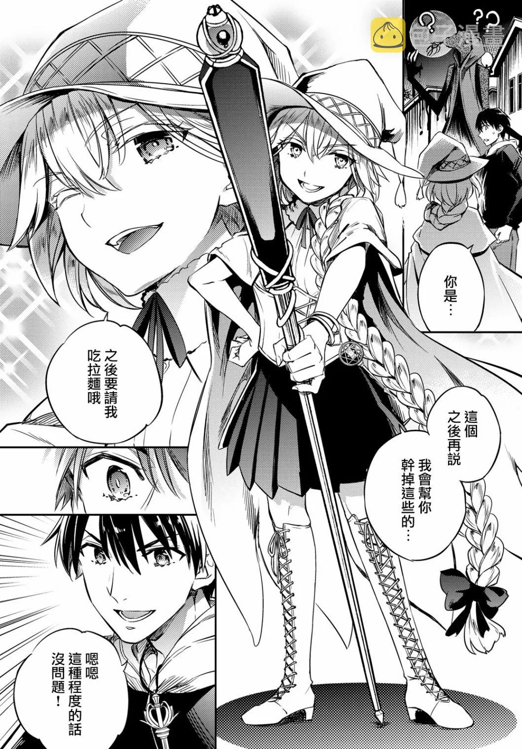 第02话 第42页