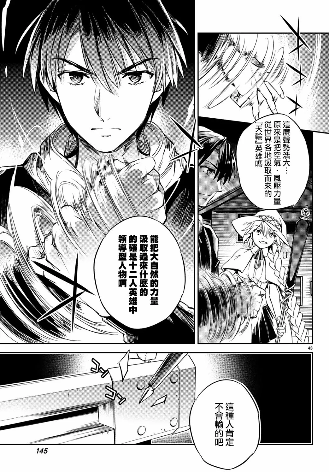 第02话 第43页