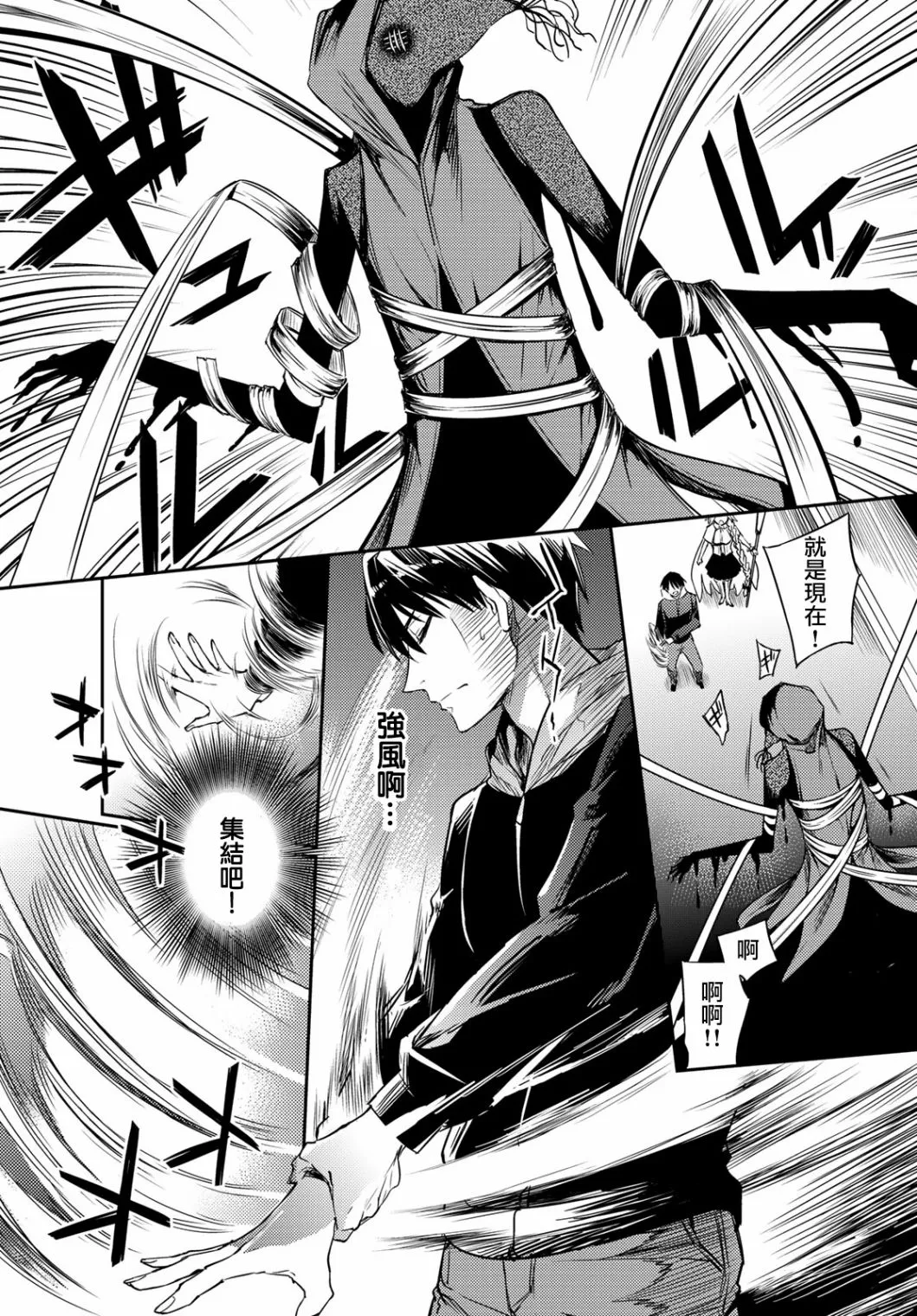 第02话 第45页